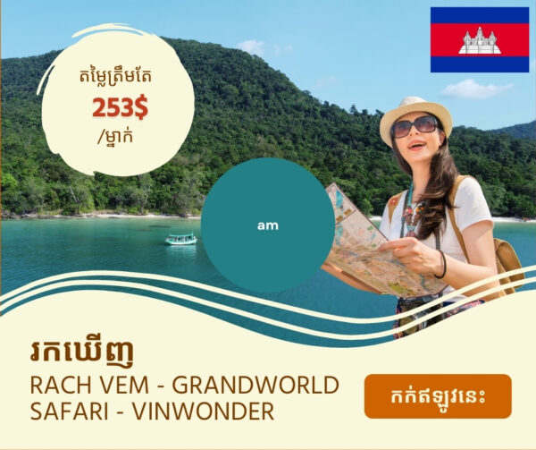 travel to phu quoc